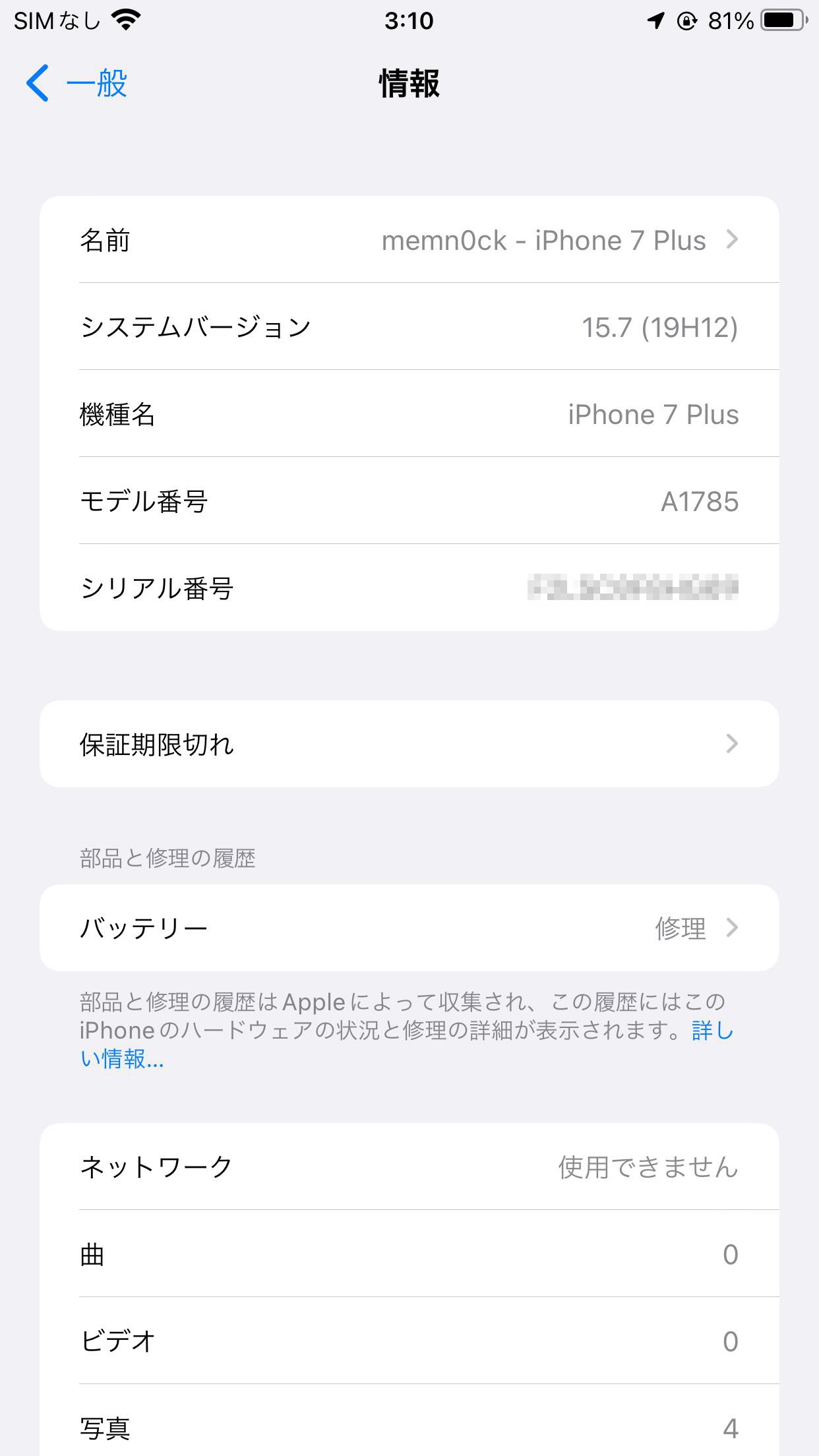  iOS 15 および iPadOS 15 をダウンロードできる時期はここです [現在利用可能]