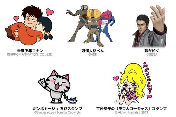 LINEスタンプに新しく「未来少年コナン」や「龍が如く」、猫好きは欲しくりそうな「ボンボヤージュ ちびスタンプ」など5種類が登場 - S-MAX LINEスタンプに新しく「未来少年コナン」や「龍が如く」、猫好きは欲しくりそうな「ボンボヤージュ ちびスタンプ」など5種類が登場 - S-MAX