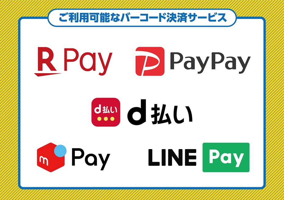 スーパーマーケット 京急ストア などでスマホなど向けコード決済サービスのd払いやline Pay メルペイ Paypay 楽天ペイが利用可能に S Max