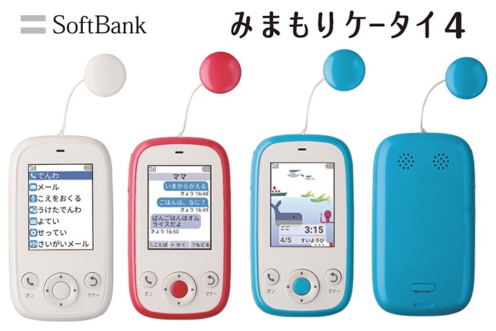 ソフトバンク Softbank向け みまもりケータイ4 を3月10日に発売 月額529円の通話定額ライトプランを提供し 最大2カ月間基本料無料や先着6万人にポケモンデコシールプレゼントも S Max