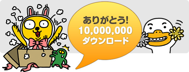 カカオジャパン 無料通話アプリ カカオトーク が国内で1000万ダウンロードを突破 ありがとうキャンペーンも開始 S Max