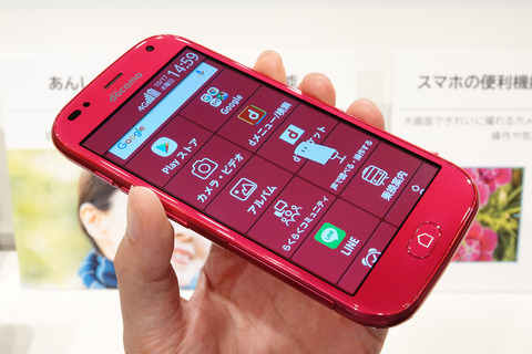 らくらくスマートフォン me F-01L-008