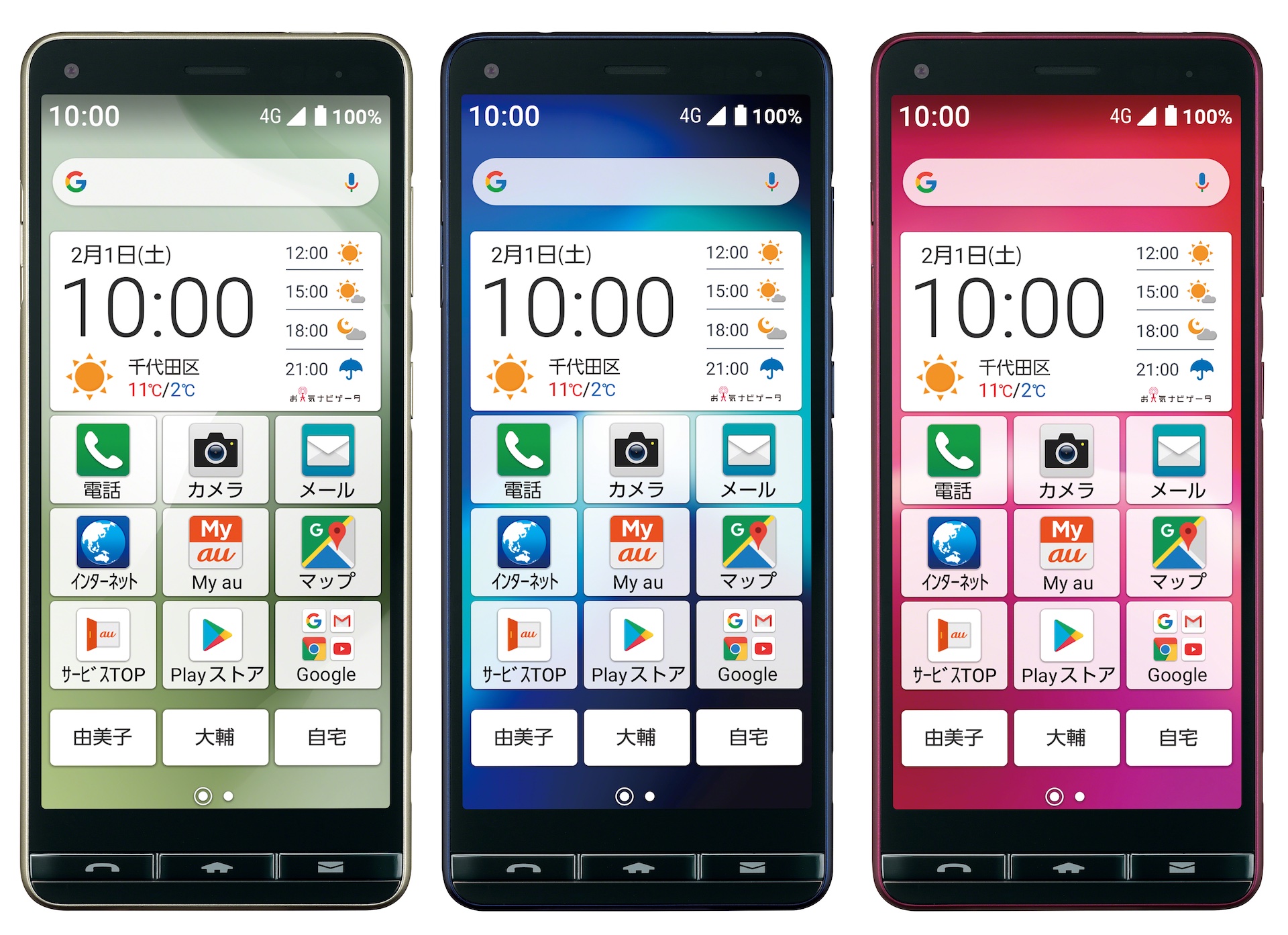 Kddi Au向けスマホ Basio4 Kyv47 にandroid 11へのosバージョンアップを含むソフトウェア更新を提供開始 S Max