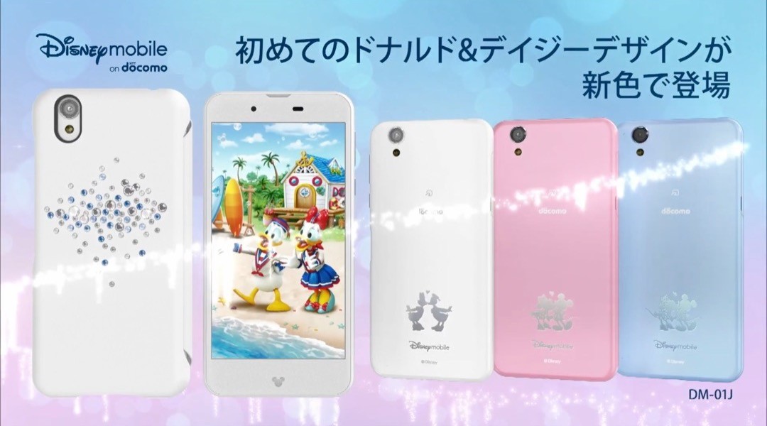 Nttドコモ ディズニースマホ Disney Mobile On Docomo Dm 01j に新色ホワイトを追加 背面がシリーズ初のドナルド デイジーとなり スワロフスキー クリスタルが輝くオリジナルカバー同梱 S Max