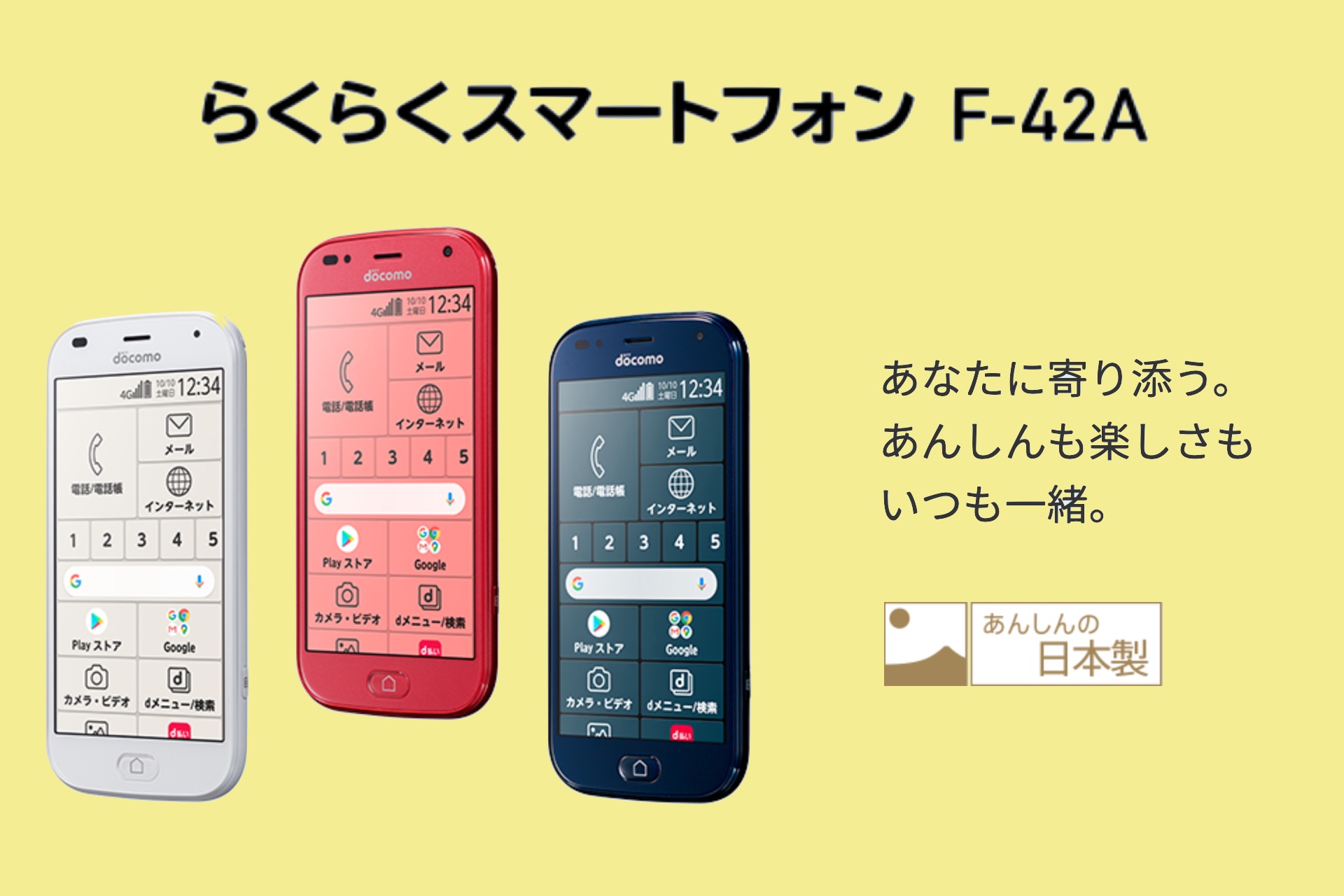 新しい到着 美品 F-42A らくらくスマートフォン ネイビー docomo asakusa.sub.jp