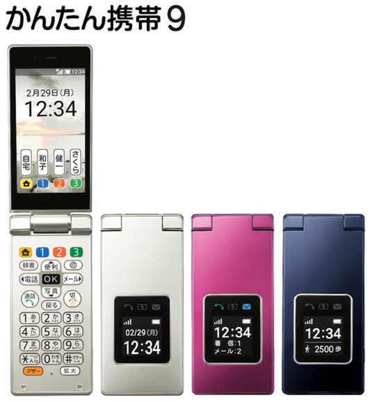 ソフトバンク Softbankとy Mobile向けandroidベースの折りたたみ型タフネスモデル Digno ケータイ を2月26日に発売 Softbank向け かんたん携帯9 も2月25日に販売開始 S Max