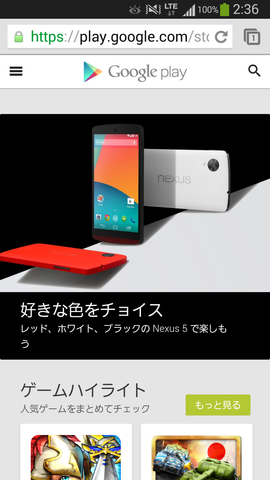 Screenshot_2014-05-25-02-36-30