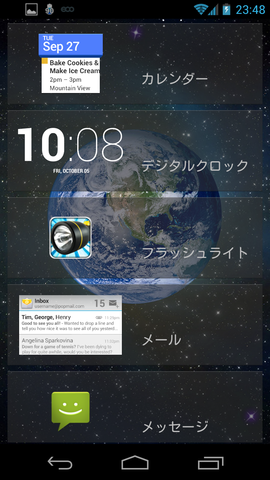 Screenshot_2013-05-19-23-48-58