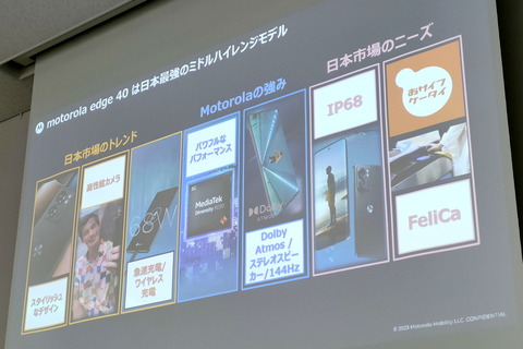 230706_motorola_edge40_23_1200