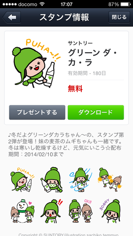 写真 2014-01-14 17 07 20