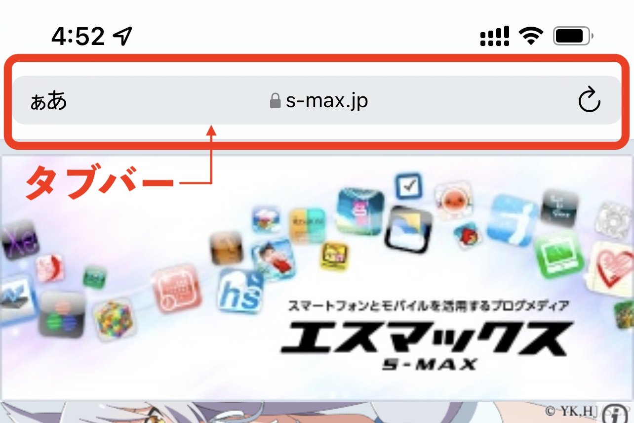 Ios 15 Ipados 15の新機能 大幅刷新のwebブラウザー Safari を紹介 下に引っ張って再読込やアドレスバー下表示 グループタブなど ハウツー S Max