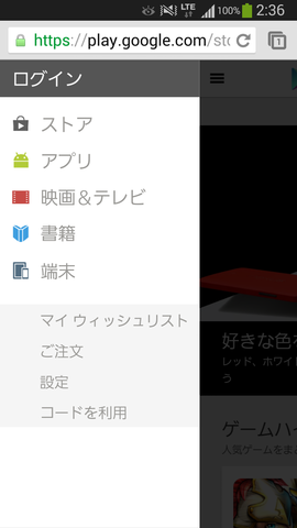 Screenshot_2014-05-25-02-36-38