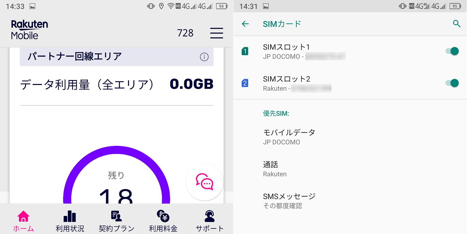 楽天モバイルのmnoをsimだけで契約したら楽天回線公式対応製品がなくて苦労した話 いろいろなスマホで試してみた レポート S Max 楽天モバイルのmnoをsimだけで契約したら楽天回線公式対応製品がなくて苦労した話 いろいろなスマホで試してみた レポート S Max