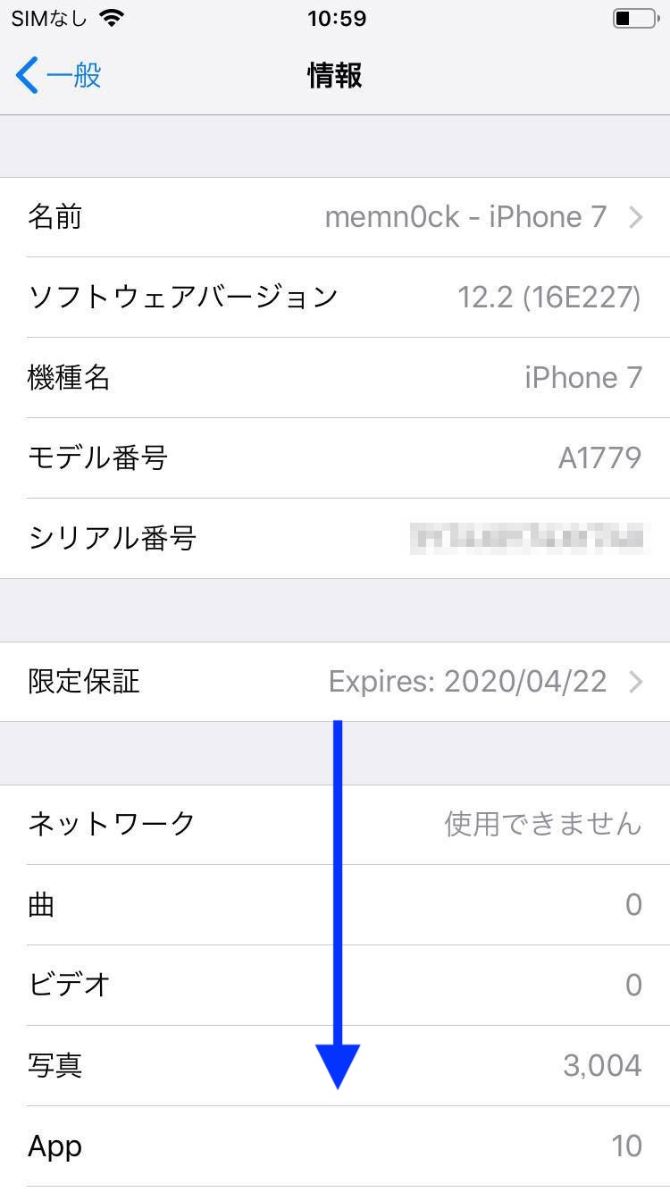 ワイモバイル向け定番スマホ Iphone 7 をsimロック解除してみたので手順を紹介 オンラインなら手数料無料 受付時間は9 21時のみ ハウツー S Max