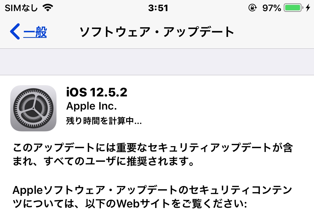Appleが Ios 12 5 2 を提供開始 Ios 13以降に非対応のiphone 5s 6 6 Plus Ipad Air Mini 2 Mini 3 Ipod Touch 第6世代 向け S Max Appleが Ios 12 5 2 を提供開始 Ios 13以降に非対応のiphone 5s 6 6 Plus Ipad Air Mini 2 Mini 3 Ipod Touch 第6世代 向け S Max