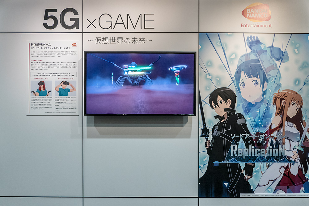 バンダイナムコとの共同プロジェクト ソードアート オンライン Sao のvrゲームも展示 Nttドコモ 5gトライアルイベント を写真と動画で紹介 レポート S Max