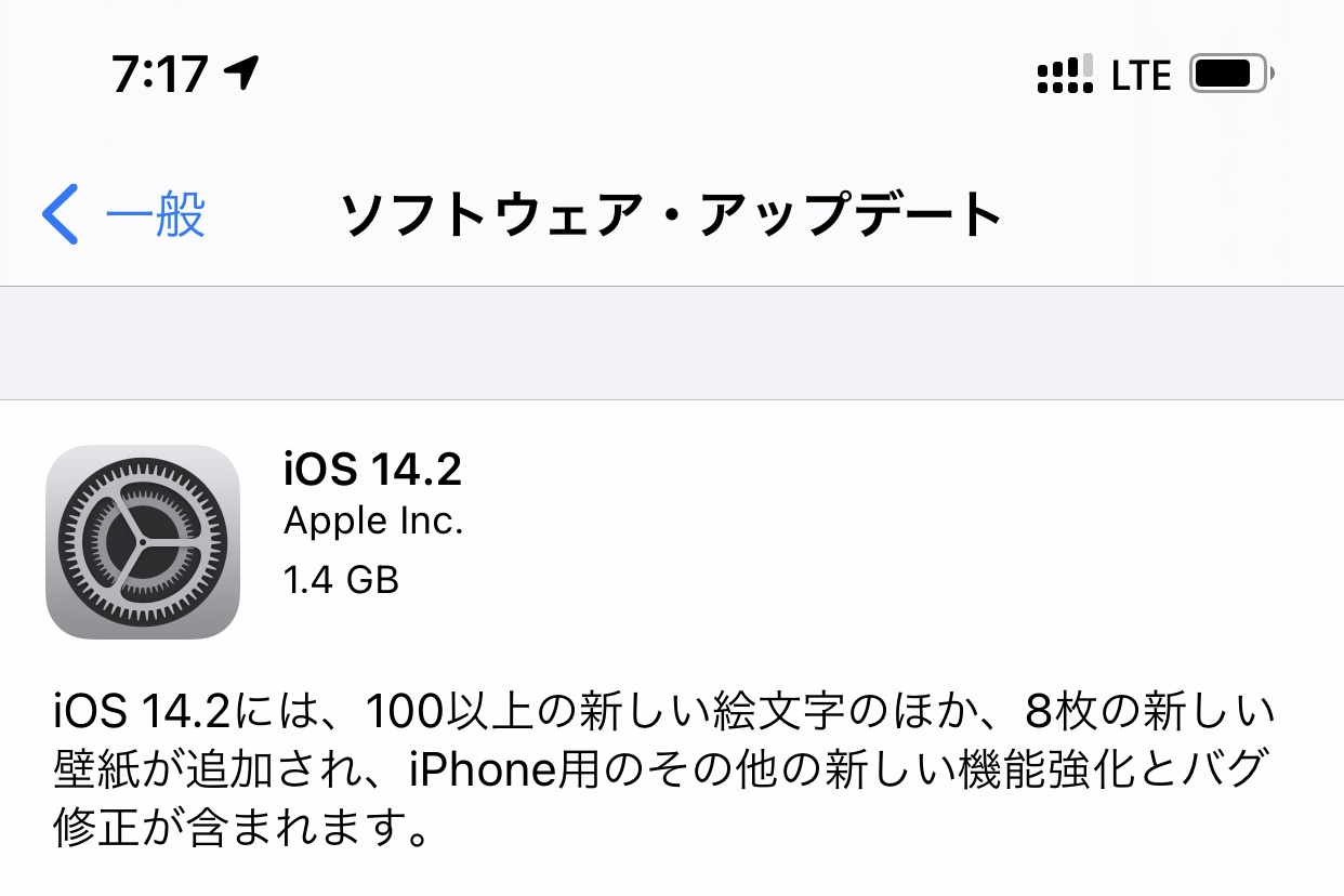 Apple Ios14 2 Ipados14 2 を提供開始 無料でアップデート可能 ライブドアニュース