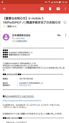 171217_bmobiles190padsim_18