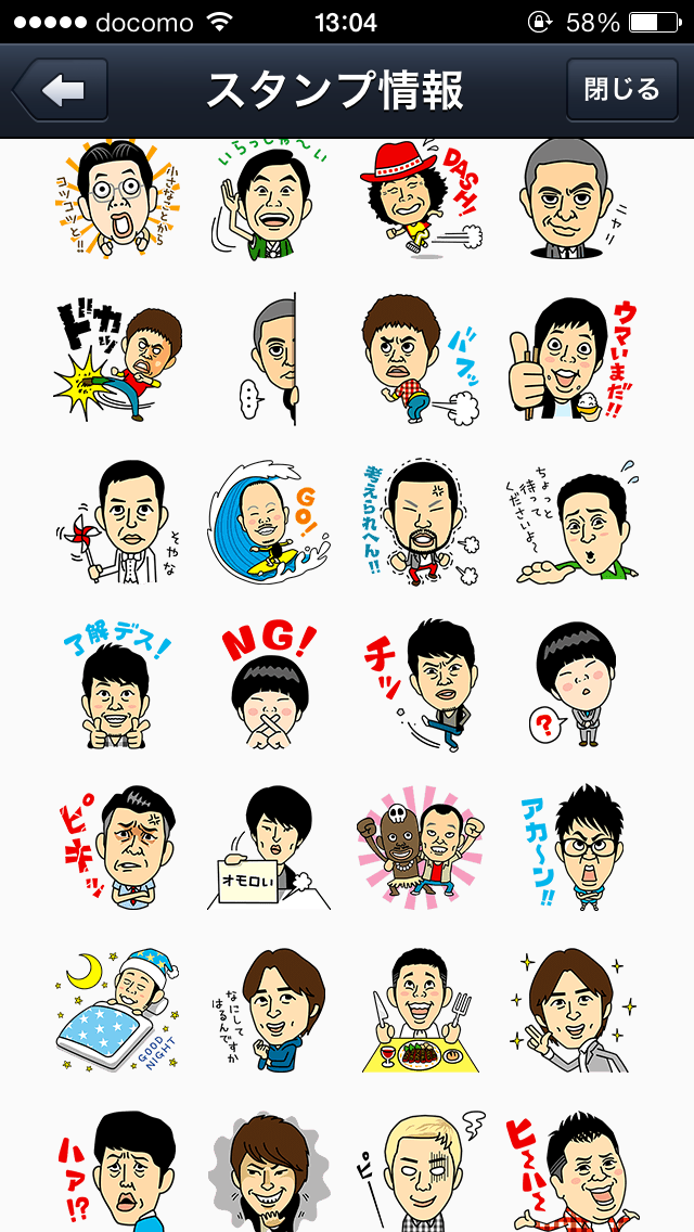 Line スタンプに白雪姫 ドラクエ追加 ブログ スマホガジェット Hamee Tv ハミィティービー Line スタンプに白雪姫 ドラクエ追加 ブログ スマホガジェット Hamee Tv ハミィティービー