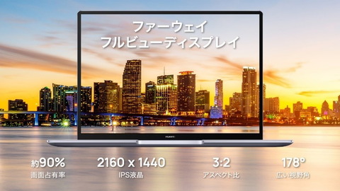 220308_huawei_pc_16_matebooke14_858