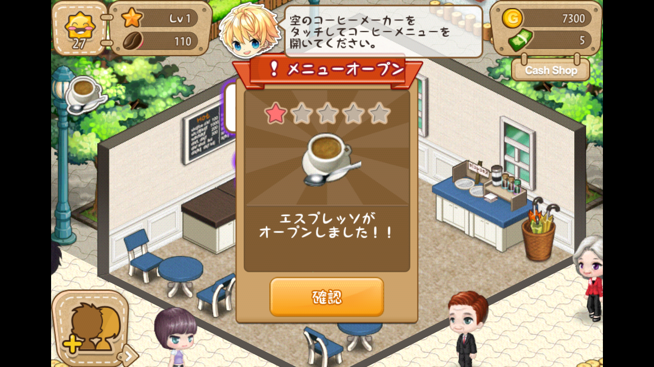 カフェ経営は忙しいけど楽しい Line アイラブコーヒー で遊んでみた Androidアプリ Iphoneアプリ S Max
