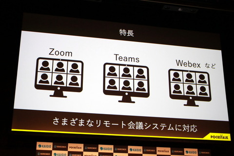 210615_SOURCENEXT_kaigio_pre_85_960