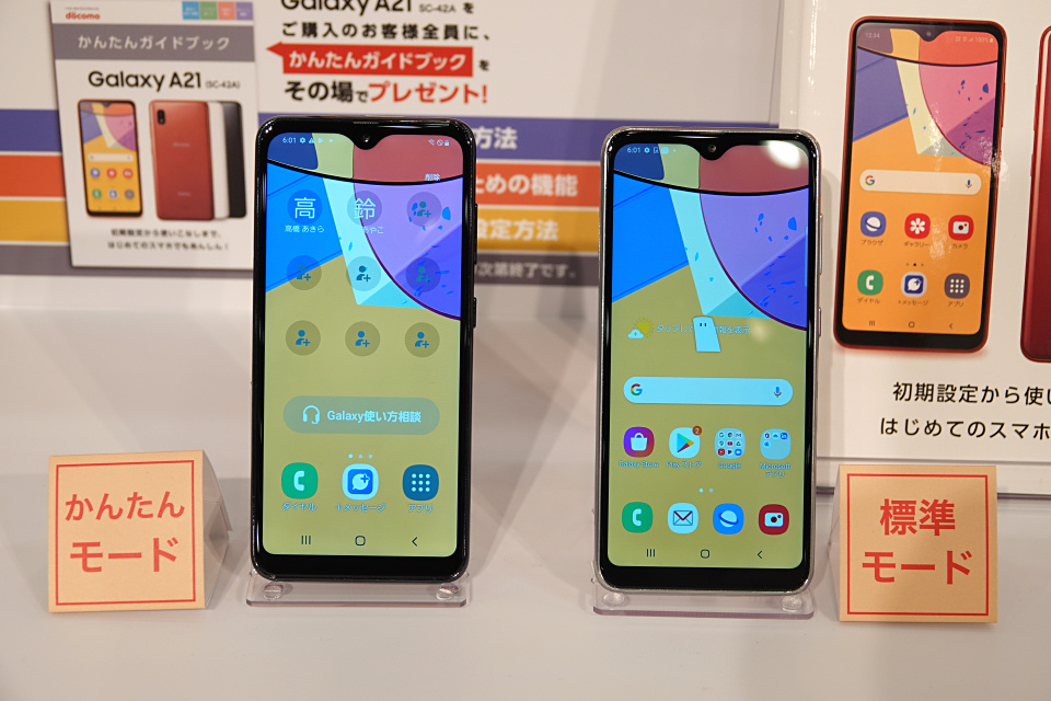 カメラや電池持ちが強化 Nttドコモの約2万円と低価格なスタンダードスマホ Galaxy 1 Sc 42a を写真で紹介 レポート S Max カメラや電池持ちが強化 Nttドコモの約2万円と低価格なスタンダードスマホ Galaxy 1 Sc 42a を写真で紹介 レポート S Max