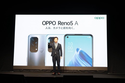 オウガ・ジャパン、5G対応ミッドハイスマホ「OPPO Reno5 A」のSIM 
