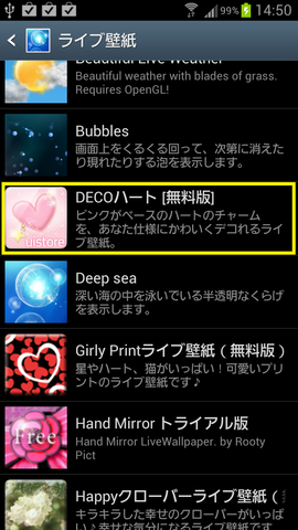 キラキラ揺れるハートのチャームがキュートなライブ壁紙 Decoハート ライブ壁紙 Free Androidアプリ ガジェット通信 Getnews