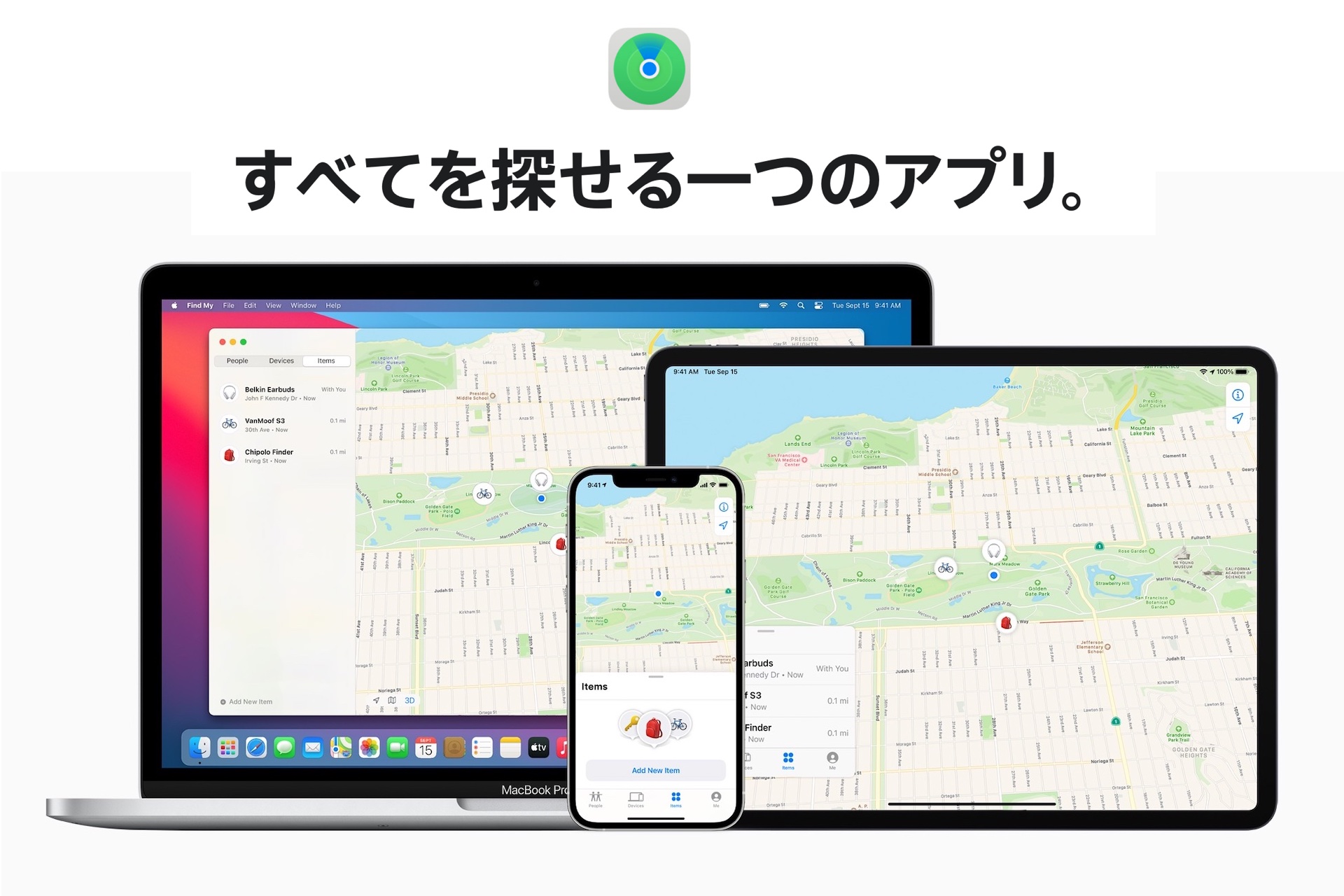 Appleの 探す アプリがサードパーティー製品に対応 まずはbelkinのワイヤレスイヤホンやchipoloの紛失防止タグ Vanmoofの自転車が対応 S Max