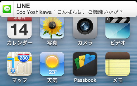 push_notification_003