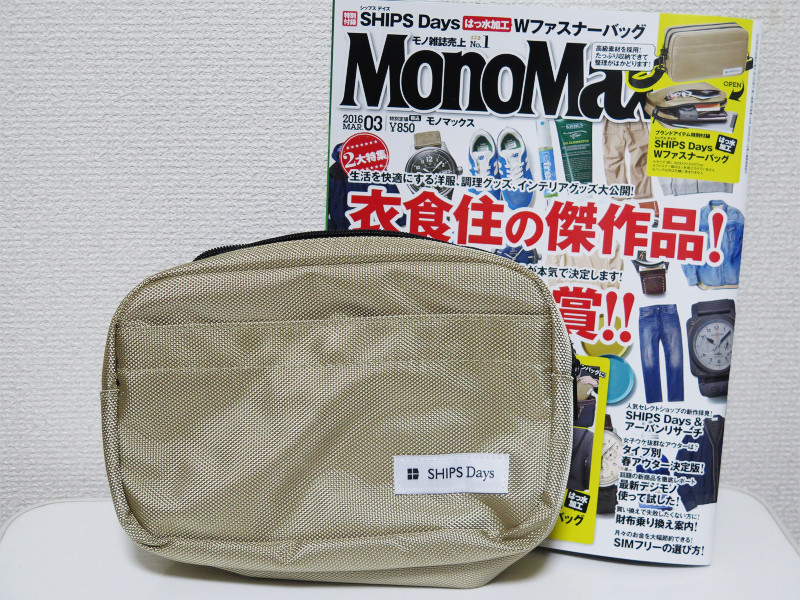 7 8インチタブレットにピッタリ 雑誌 Monomax 3月号付録の Ships Days Wファスナーバッグ にいろいろな端末を詰め込んでみた レビュー S Max 7 8インチタブレットにピッタリ 雑誌 Monomax 3月号付録の Ships Days Wファスナーバッグ にいろいろな端末を詰め込んでみた レビュー S Max