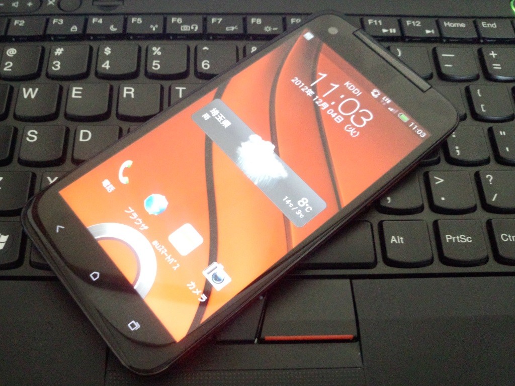 本日発売開始 Au向け5インチフルhd液晶搭載ハイスペックスマホ Htc J Butterfly Htl21 で画面を 撮影 してみよう ハウツー S Max 本日発売開始 Au向け5インチフルhd液晶搭載ハイスペックスマホ Htc J Butterfly Htl21 で画面を 撮影 してみよう ハウツー S Max