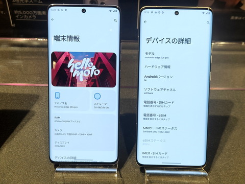 240703_moto_edge50_29_1200