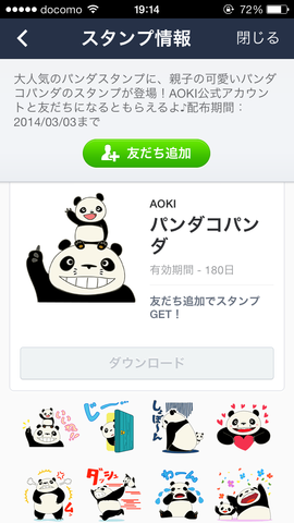 写真 2014-02-04 19 14 37