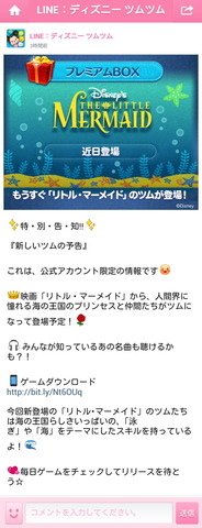 140827_tsumtsum_03_960