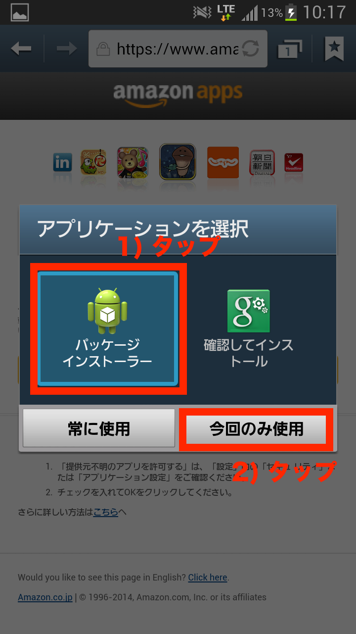 毎日更新される 本日限定 無料アプリ が魅力 Android向け独自アプリ配信マーケット Amazon Androidアプリストア を使ってみよう ハウツー S Max 毎日更新される 本日限定 無料アプリ が魅力 Android向け独自アプリ配信マーケット Amazon Androidアプリストア を使ってみよう ハウツー S Max