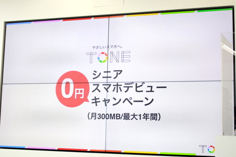 220216_tone_mobile_42_960