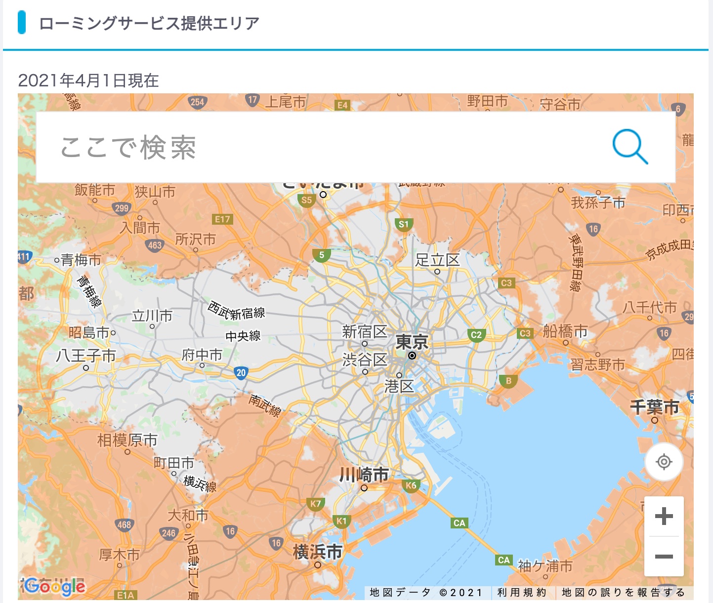 楽天モバイルが4gのエリアマップを更新 6月末と秋以降の対応予定を掲載 Auローミングは東京で終了し 千葉や神奈川も来年3月末に原則終了 S Max
