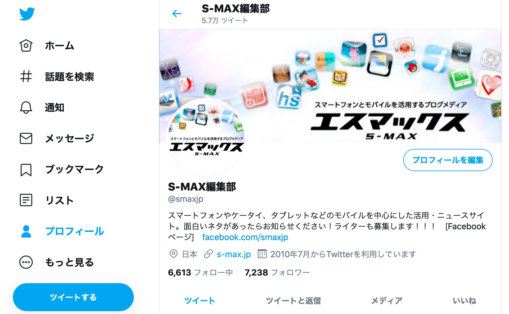 Twitterがツイートの予約投稿をweb版で正式提供開始 アプリ版では未対応なものの スマホなどでもweb版なら利用可能 S Max