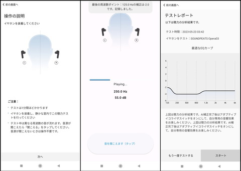 2305_soundpearts_opera_14_960