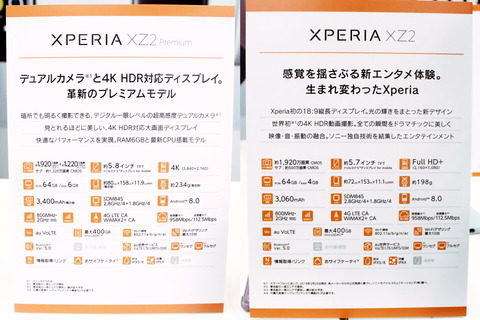 180514_au_xperia_10_960