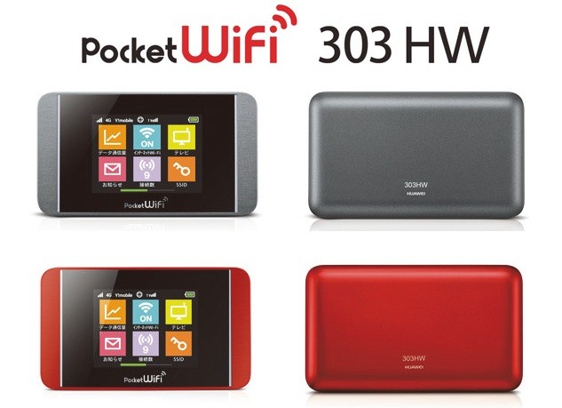 ワイモバイル テレビチューナー搭載のモバイルwi Fiルーター Pocket Wifi 303hw を発表 8月1日に発売 S Max