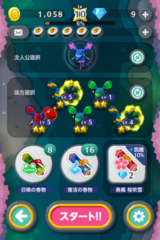 プレイ画面4