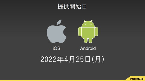 220413_sourcenext_43_1006