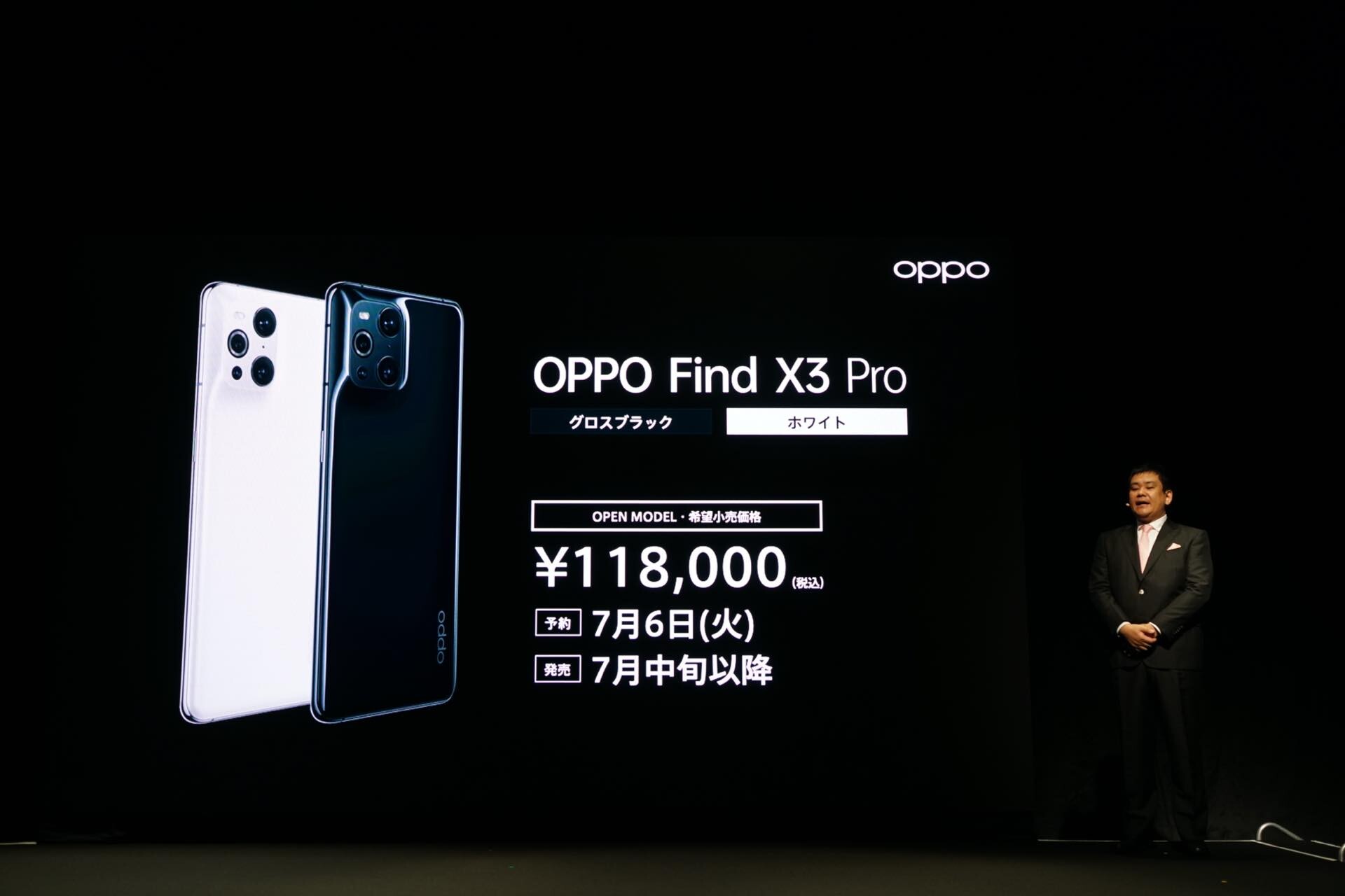 オウガ・ジャパン、5G対応プレミアムスマホ「OPPO Find X3 Pro」のSIMフリーモデル「CPH2173」を7月中旬に発売！価格は