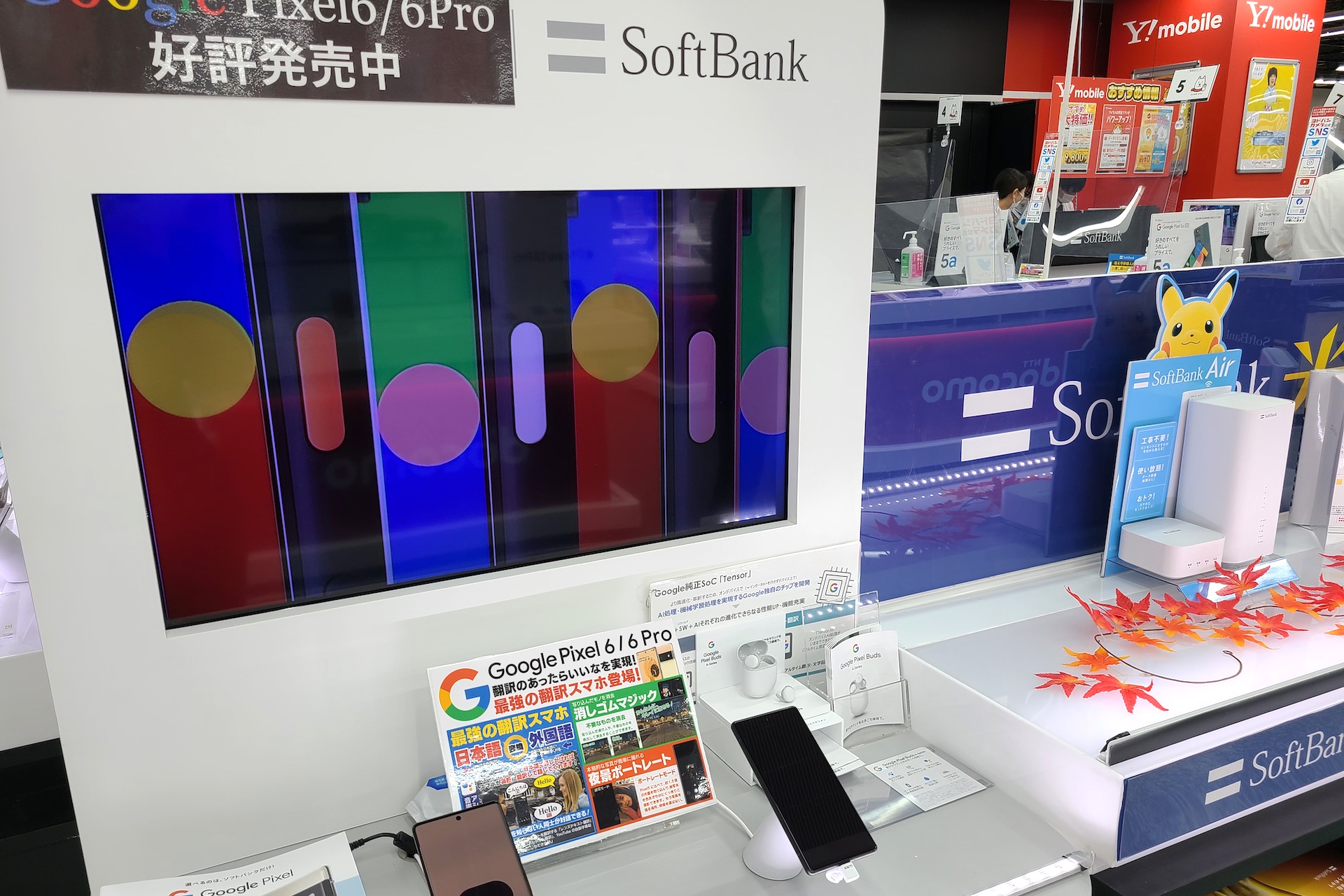 ソフトバンク、5GのSub6における最大通信速度を下り2.7Gbps・上り