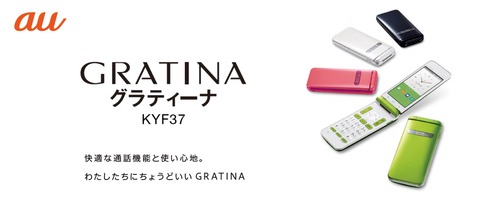 GRATINA KYF37 8台 Amazon | GRATINA KYF37 ピンク | KYOCERA | 携帯電話本体