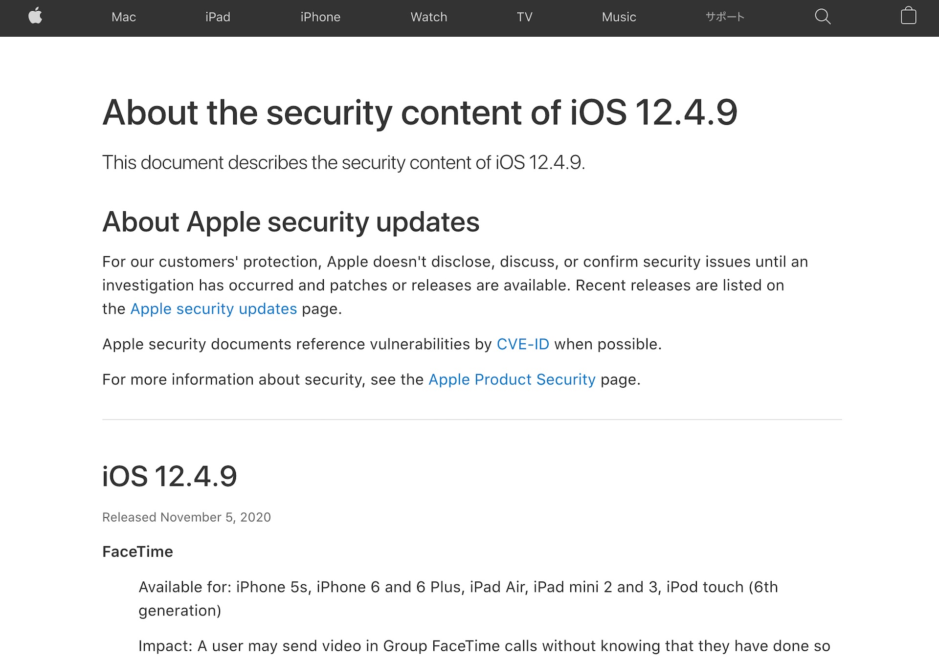 Appleが Ios 12 4 9 を提供開始 Ios 13 Ipados非対応のiphone 5s 6 6 Plus Ipad Air Mini 2 Mini 3 Ipod Touch 第6世代 向け S Max