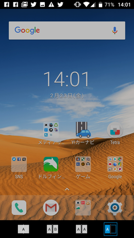 Screenshot_20180223-140149